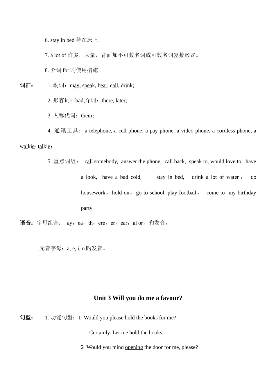 2025年北京版四年级上英语全册教材知识点整理_第3页