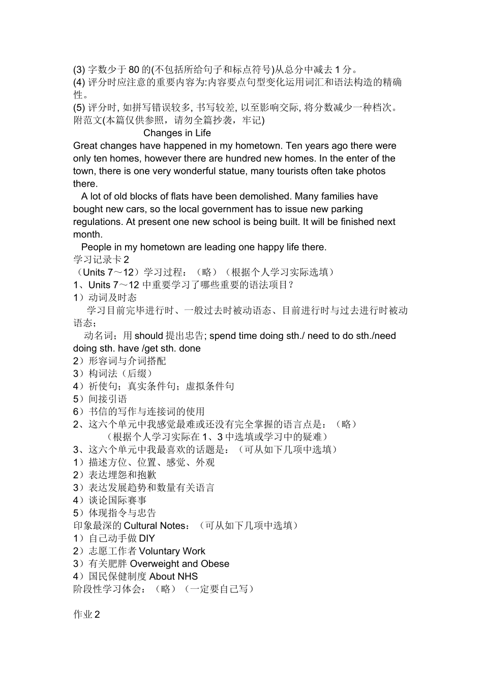 2025年电大开放英语3形成性考核册参考答案_第3页