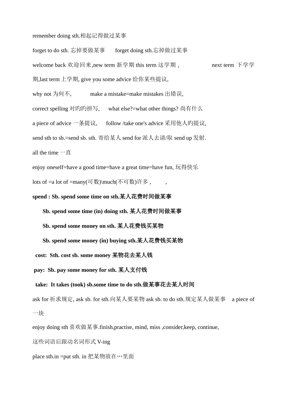 2025年初二英语上册短语知识点集_第2页