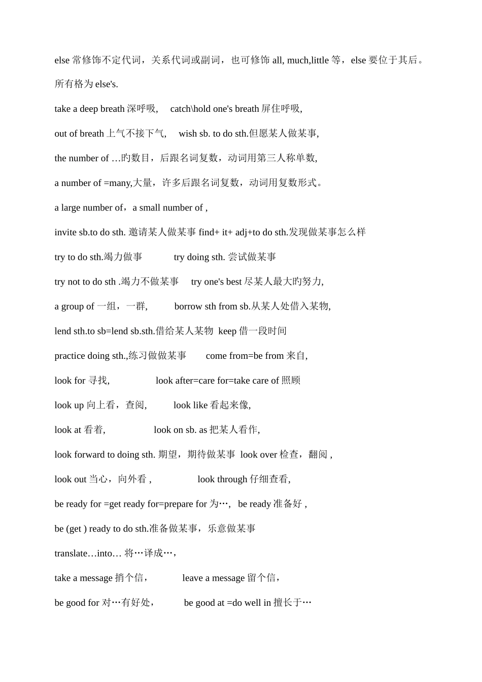 2025年初二英语上册短语知识点集_第3页