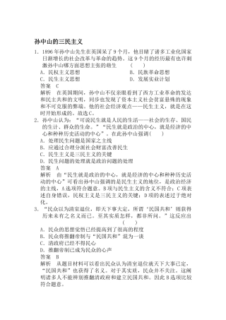 2025年高二历史上册知识点复习检测题