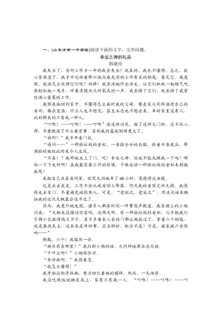 2025年高三语文基础知识点阶段评估检测题