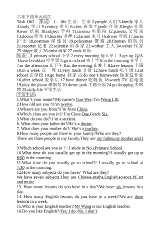 2025年人教精通版小学英语下册六年级四单元知识点