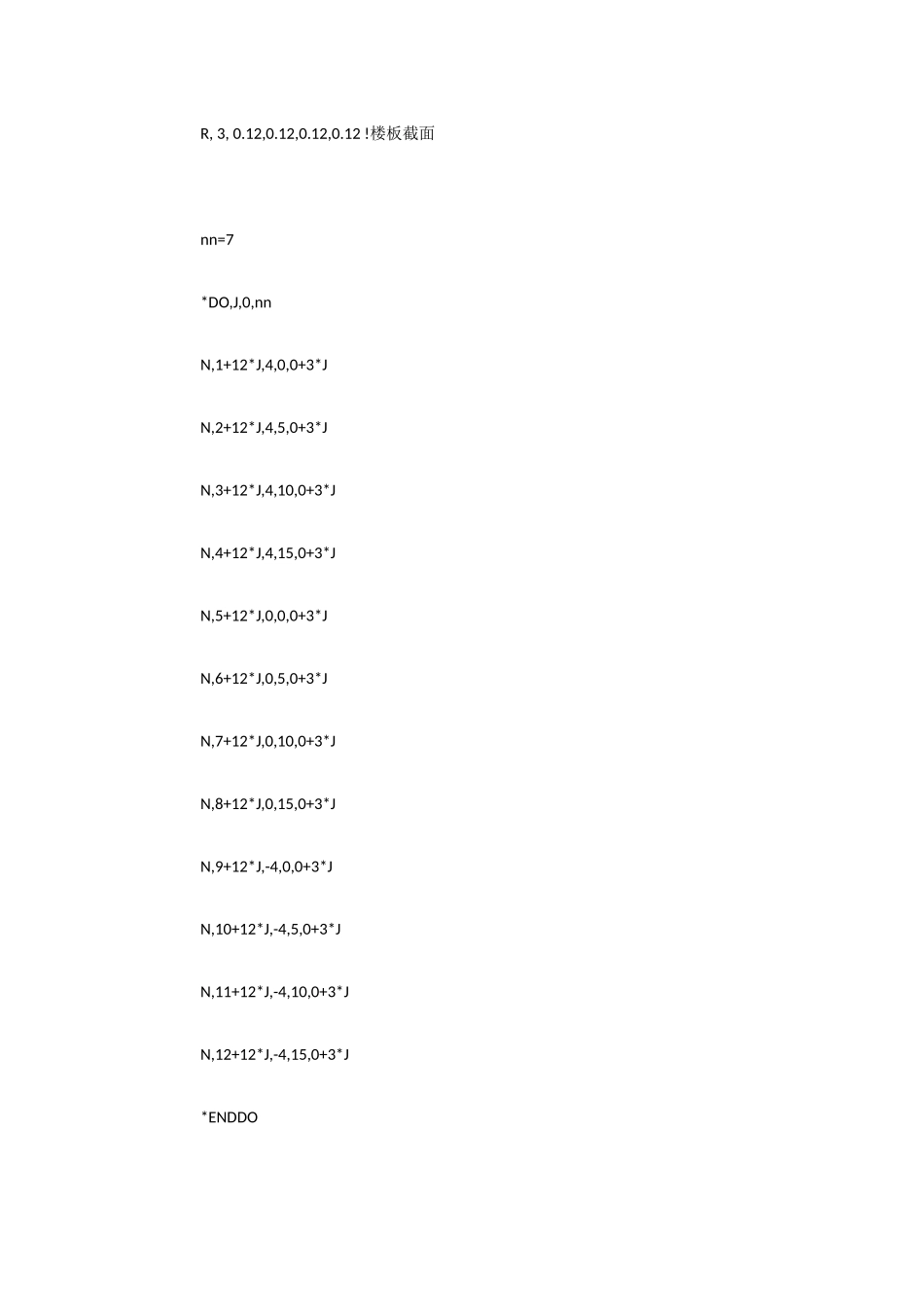 2025年十层框架剪力墙结构Ansys有限元大作业_第3页