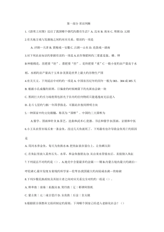 2025年公务员联考真题打印版