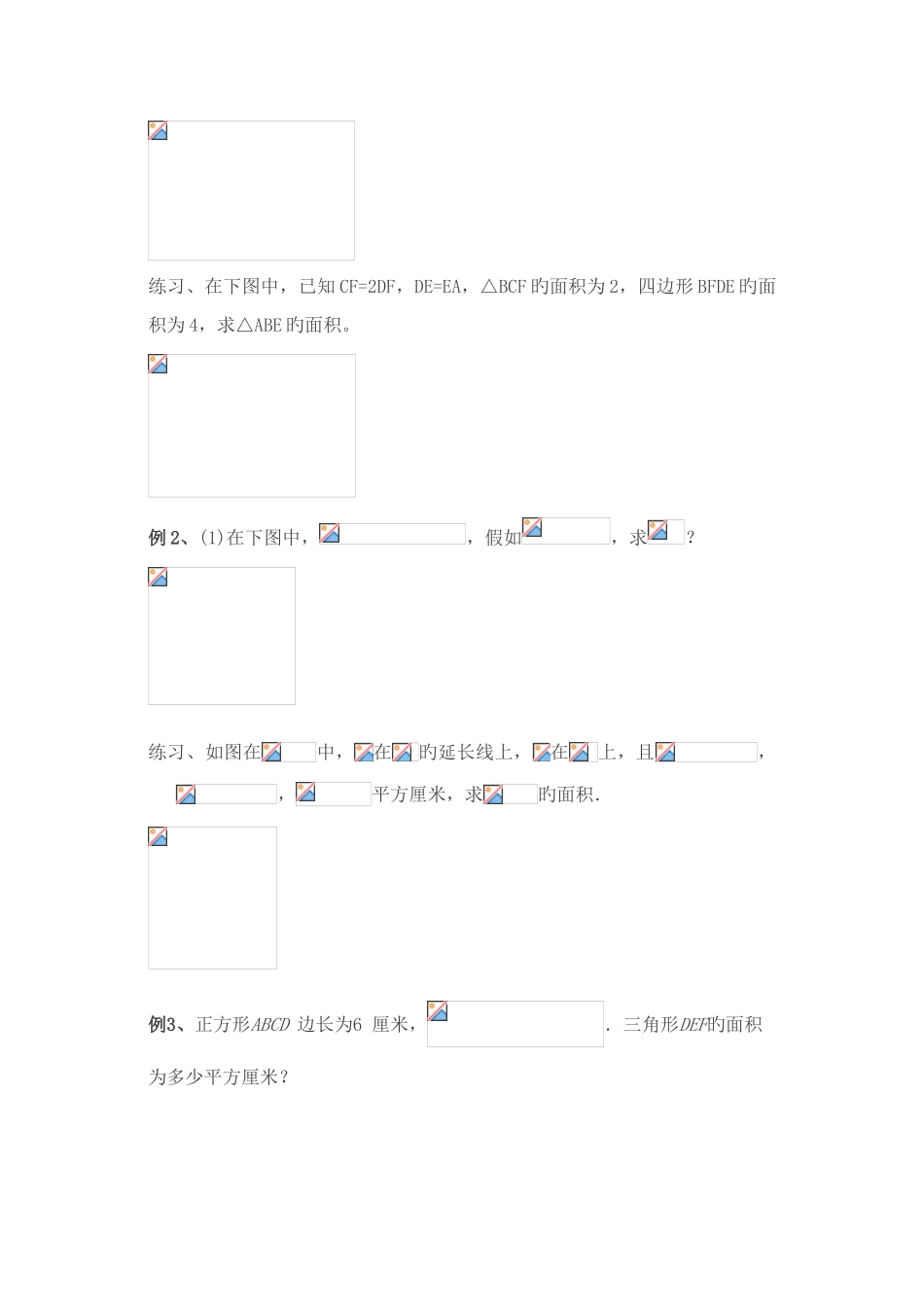 2025年五年级下册数学竞赛试题_第2页