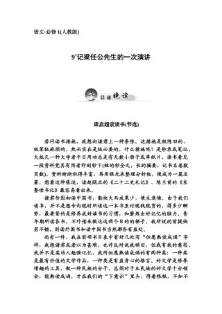 2025年高一语文上册知识点达标巩固检测