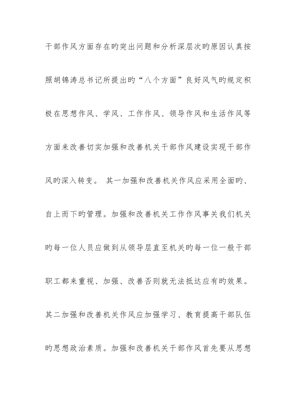 2025年公选基层优秀年轻干部笔试题_第3页