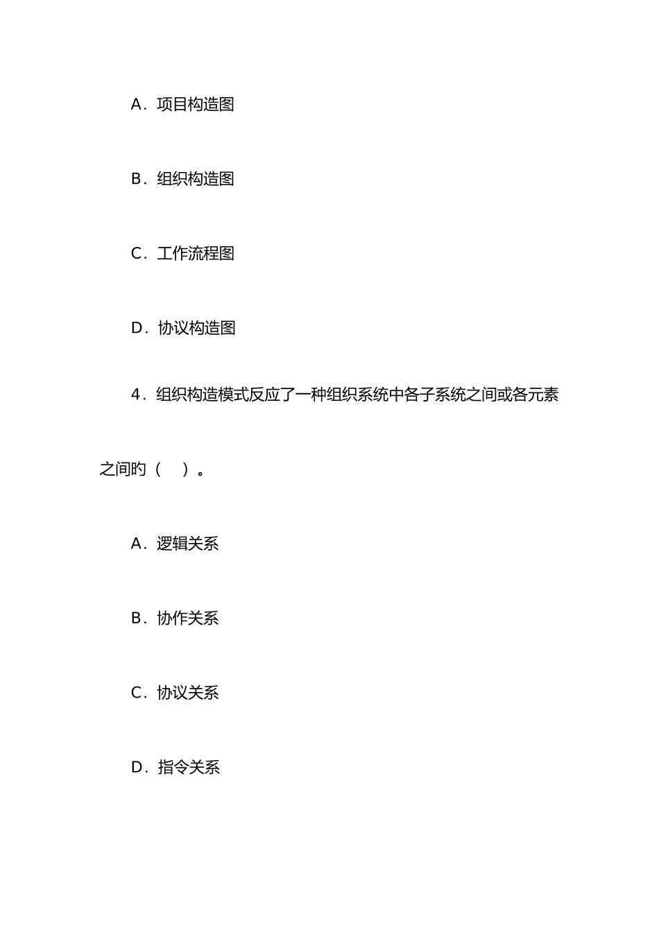 2025年全国二级建造师执业资格考试_第3页