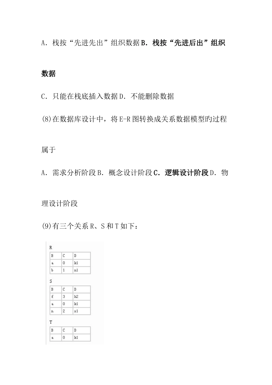 2025年全国计算机等级考试二级笔试试题及答案资料_第3页