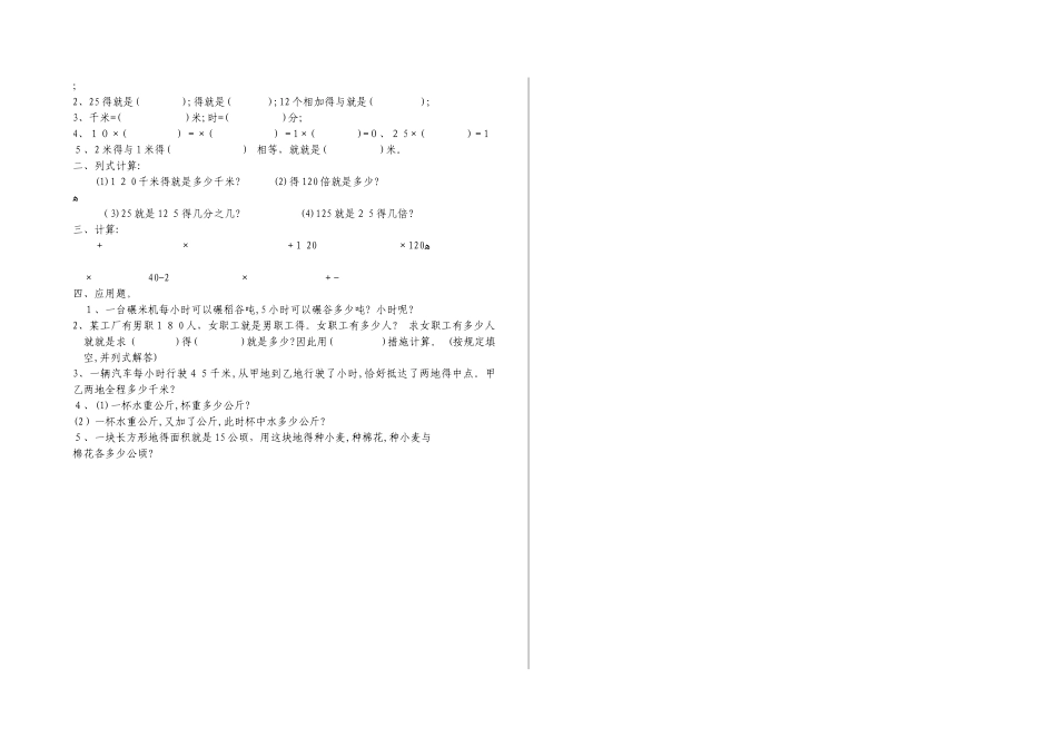 2025年分数乘法练习题全套_第3页