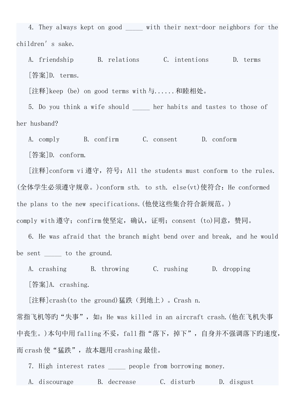 2025年在职研究生同等学力英语词汇考点特训_第2页