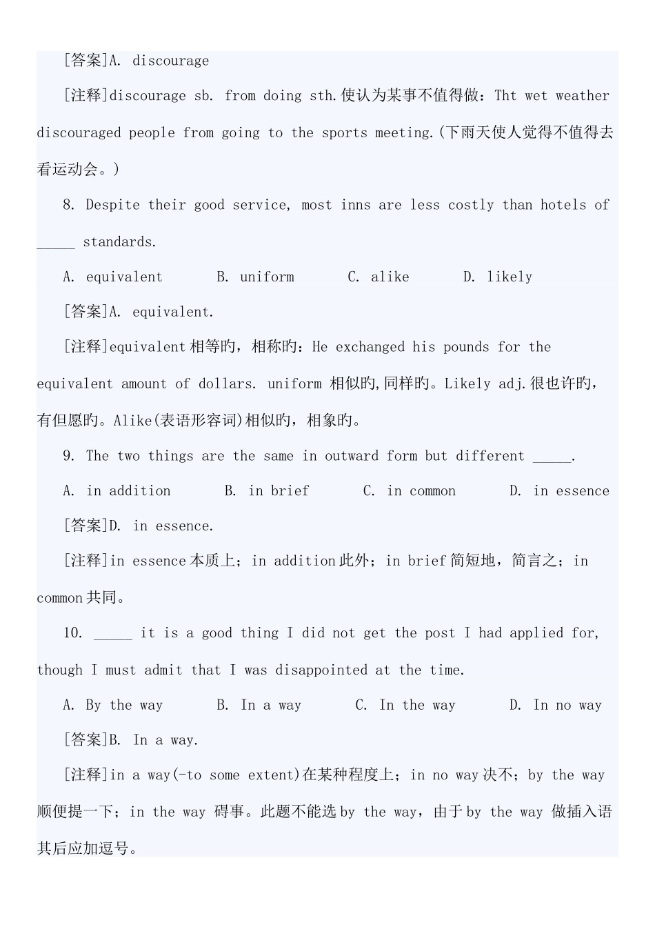 2025年在职研究生同等学力英语词汇考点特训_第3页