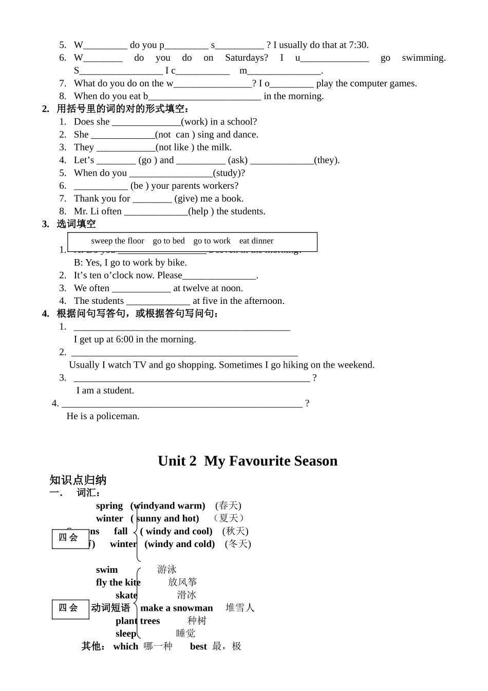 2025年人教版五年级英语下全册重点和习题版_第2页