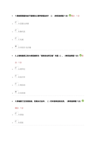 2025年内蒙古专业技术人员继续教育工匠精神满分试题答案