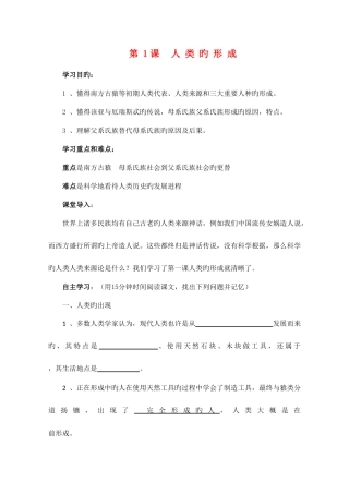 2025年九年级历册全册导学案新课标人教版