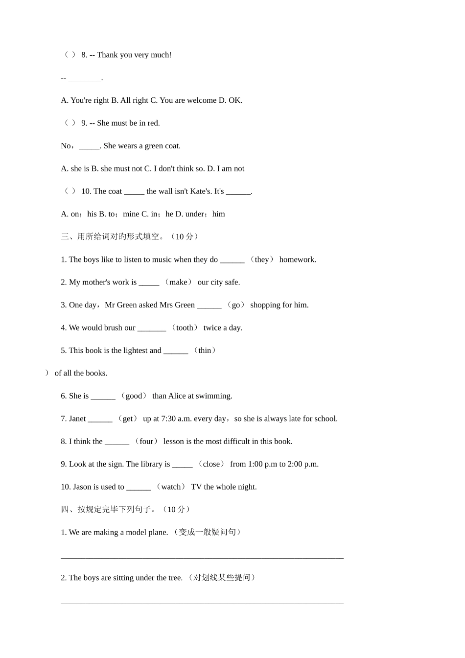 2025年北京十三中小升初英语试卷英语_第2页