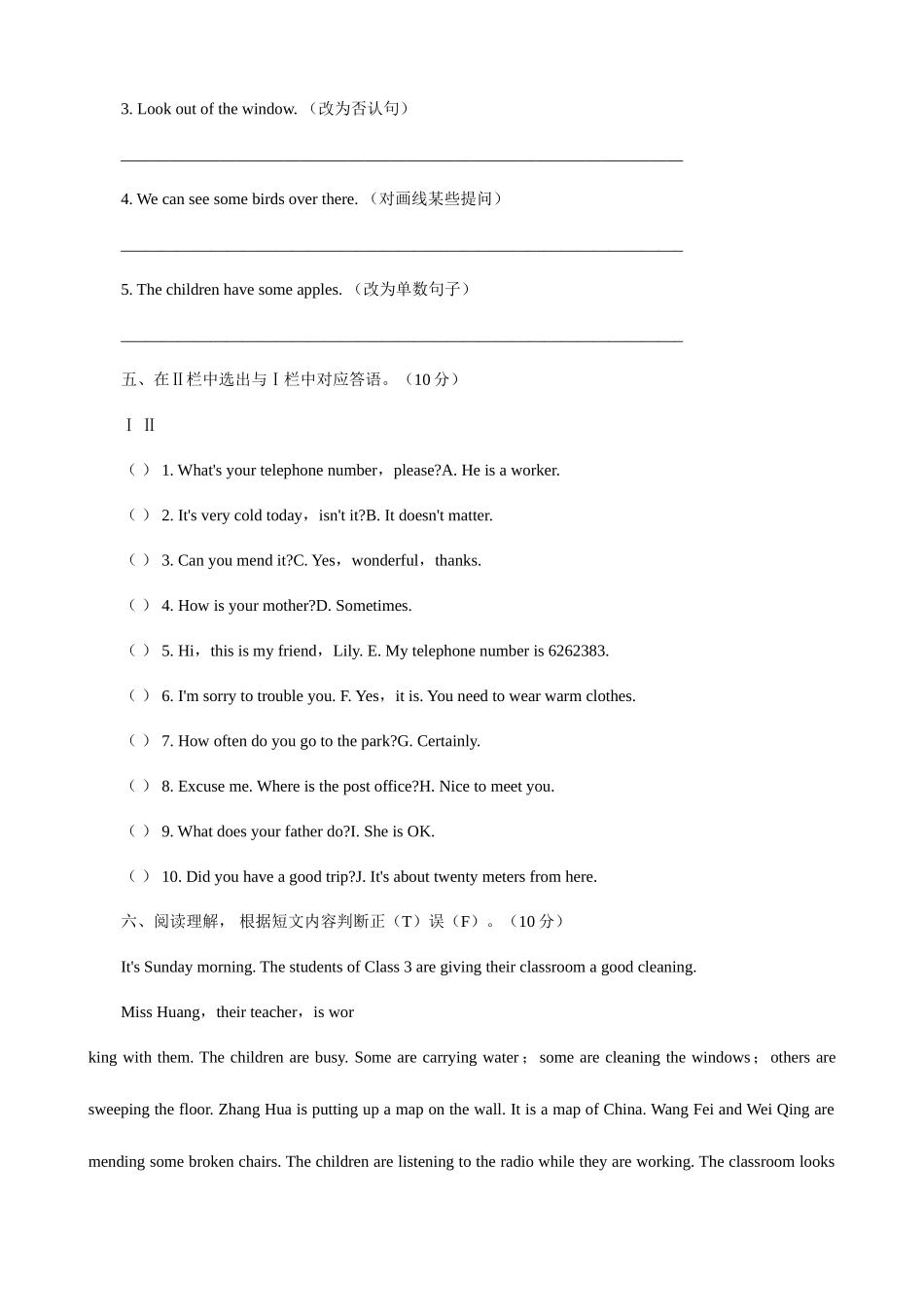 2025年北京十三中小升初英语试卷英语_第3页