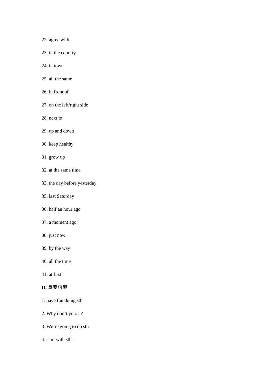 2025年初二英语全程知识点总结及练习学习_第2页