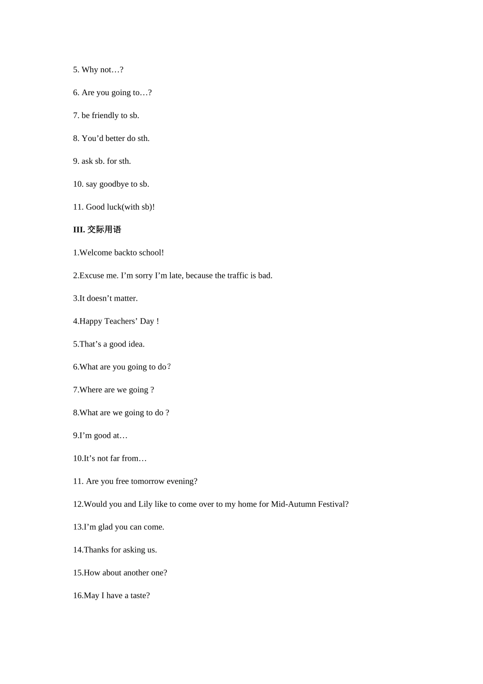 2025年初二英语全程知识点总结及练习学习_第3页