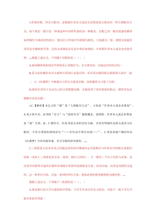 2025年安徽公务员考试行测定义判断题