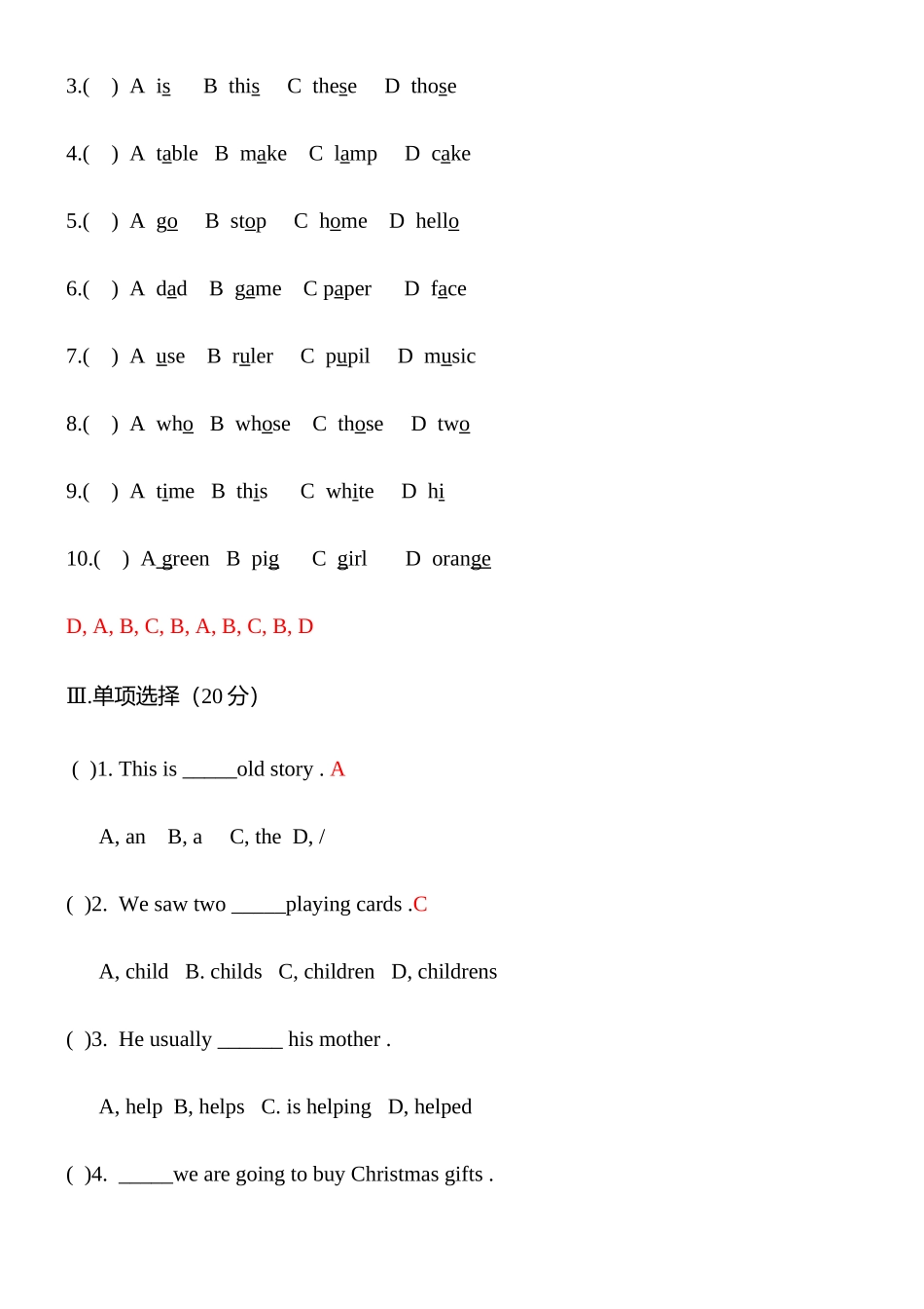 2025年冀教版小升初英语模拟试题及答案_第2页