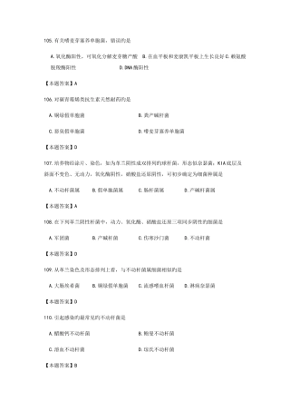 2025年医学检验三基知识试题