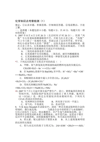 2025年高三化学知识点考察检测试题