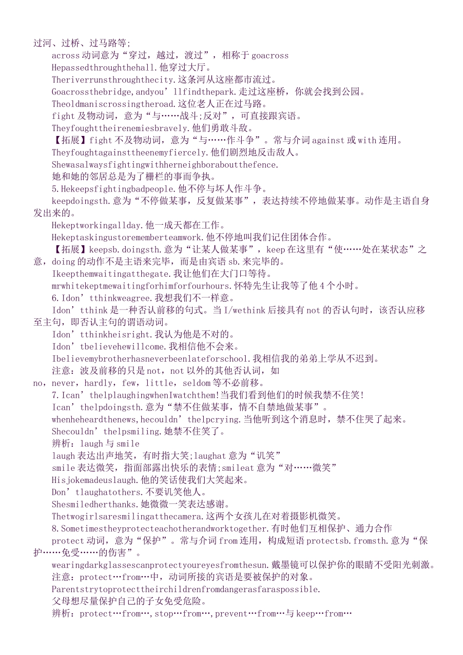 2025年八年级英语下册第五单元知识点总结外研版_第3页