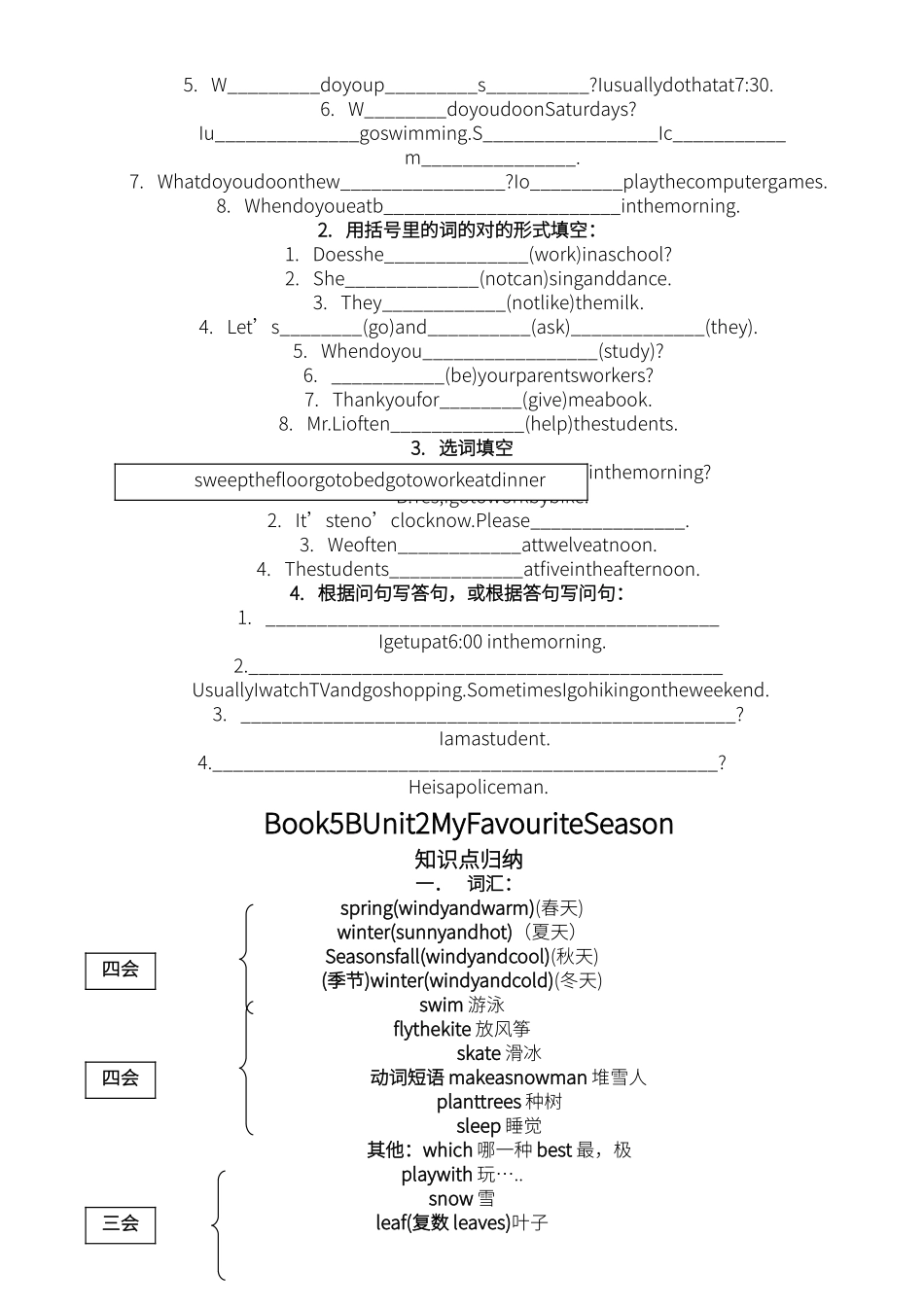 2025年PEP小学五年级英语下册知识点归纳及练习_第2页