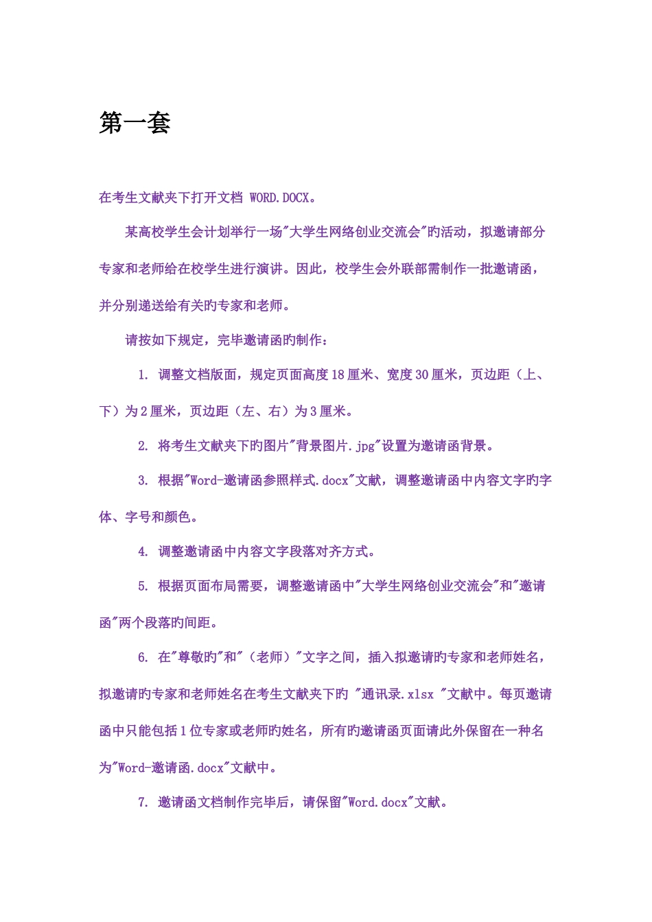 2025年二级套题库_第1页