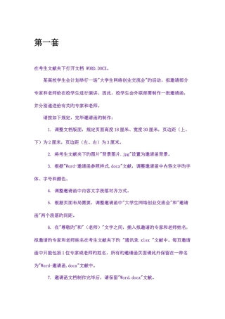 2025年二级套题库