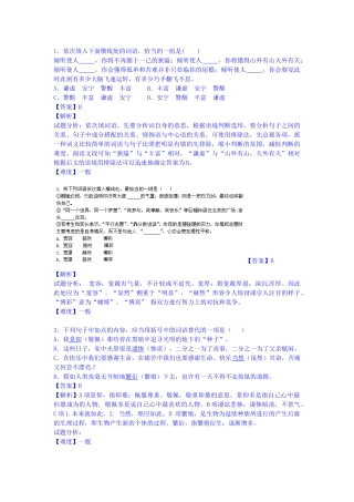 2025年高一语文上册开学知识点测试试题