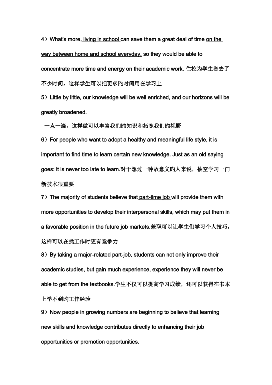 2025年六级作文万能模板考前突击版_第3页