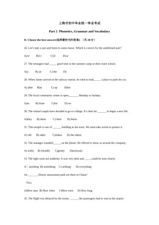 2025年上海中考英语真题试卷