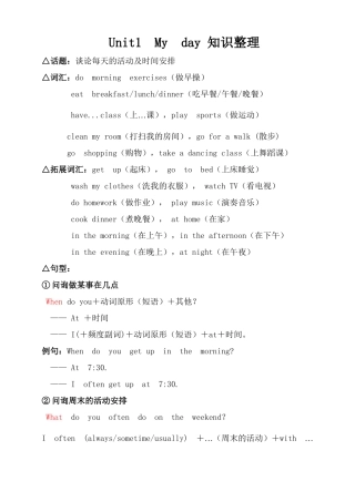 2025年人教版五年级英语下册Unit1知识点汇总