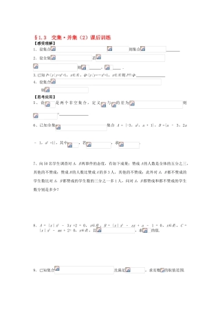 2025年高一数学下学期知识点课后训练