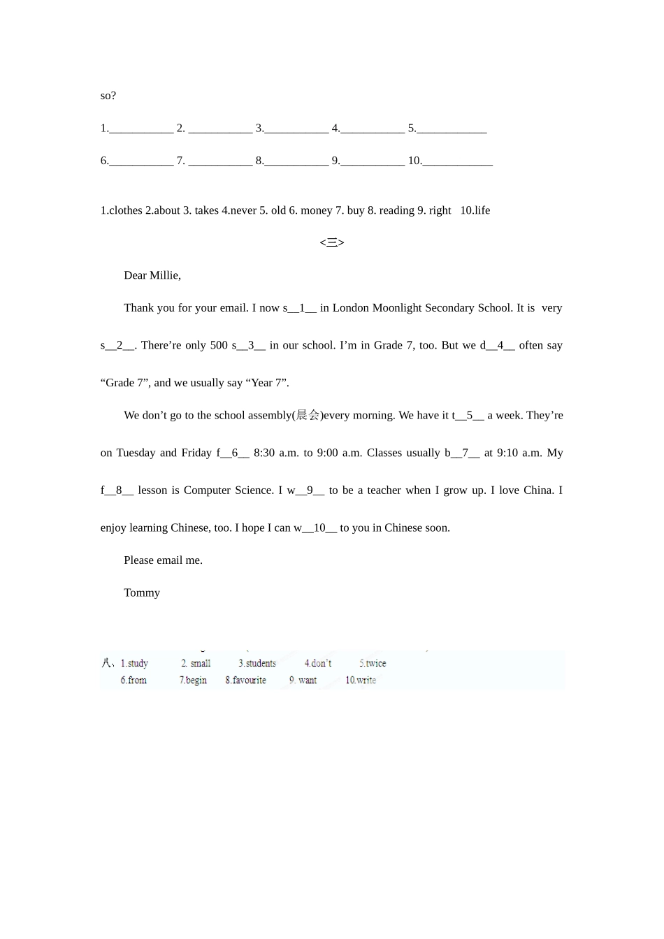 2025年初一短文填空真题整理_第2页