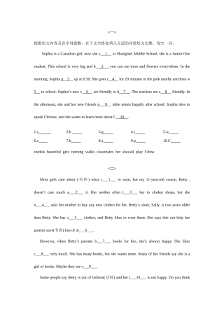 2025年初一短文填空真题整理