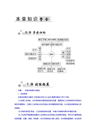2025年高一地理下册知识点整合测试