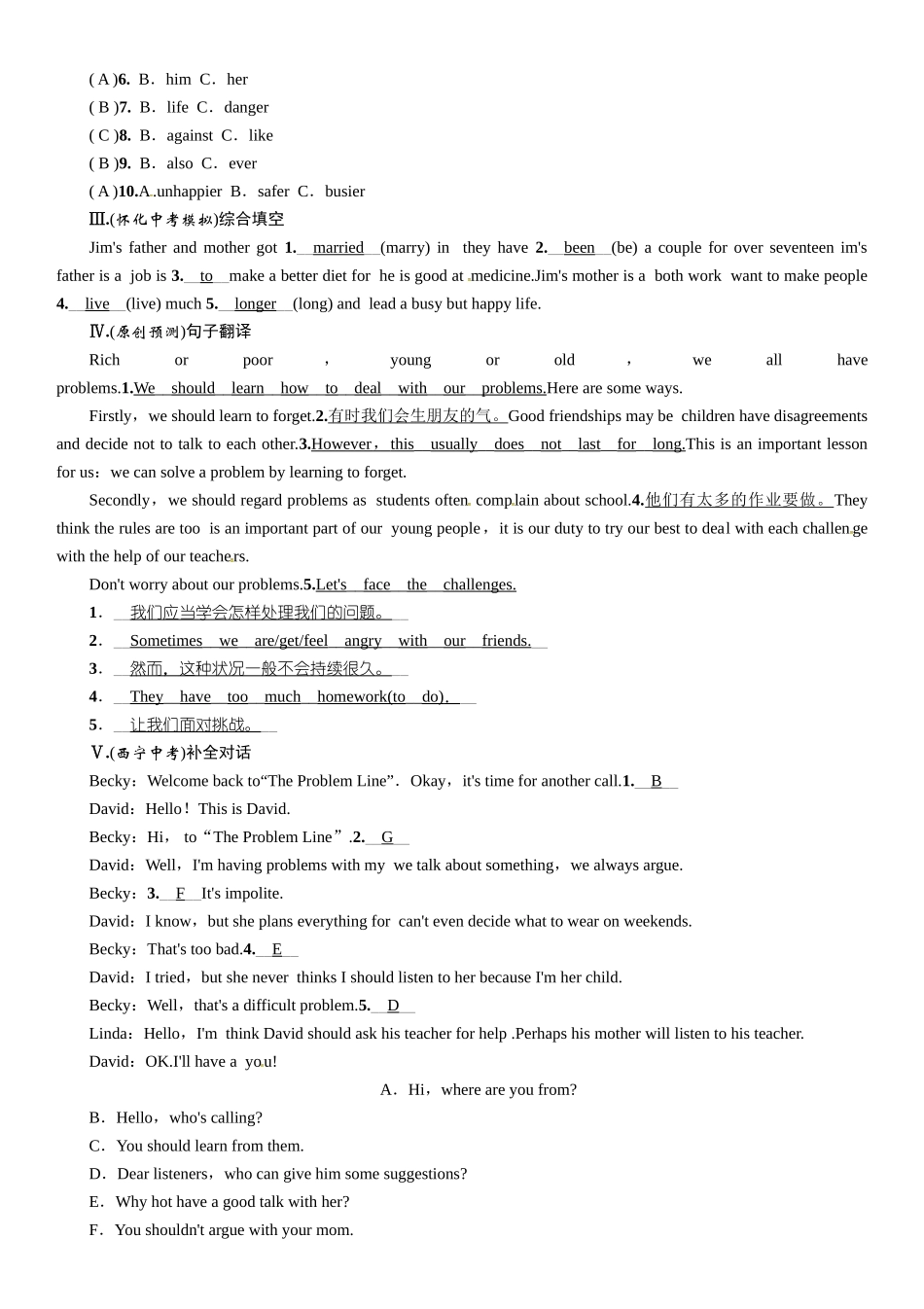 2025年中考英语九年级全册教材同步复习题19份_第2页