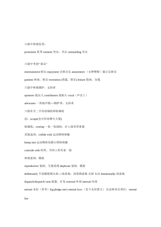 2025年六级词汇分类