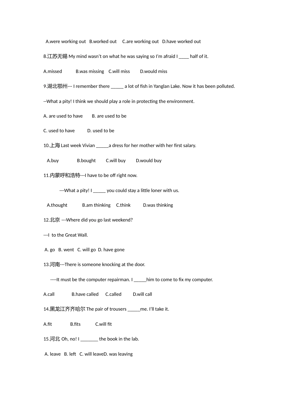 2025年中考英语时态类真题考题_第3页