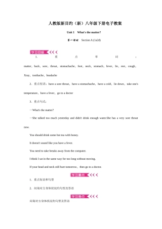 2025年人教版新目标八年级英语下册全套电子版教案