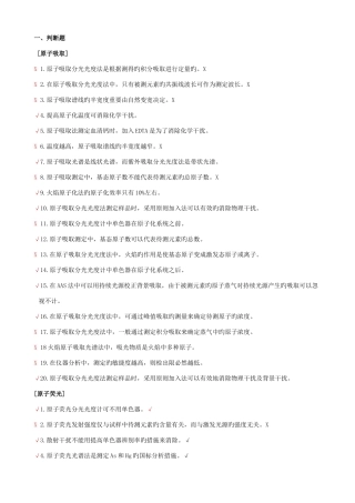 2025年仪器分析题库