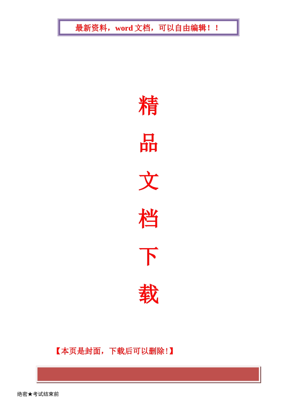 2025年全国4月高等教育自学考试市场营销学试题_第1页