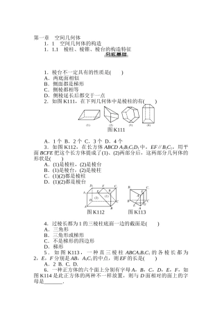 2025年高一数学下册暑假知识点检测试题