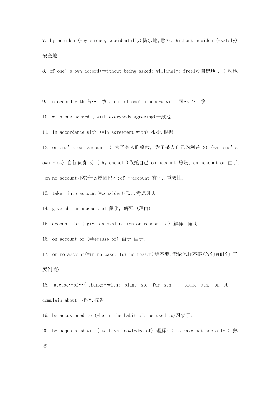 2025年专四重要词组_第3页