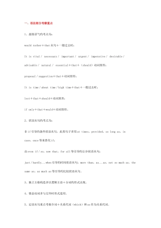 2025年专四重要词组