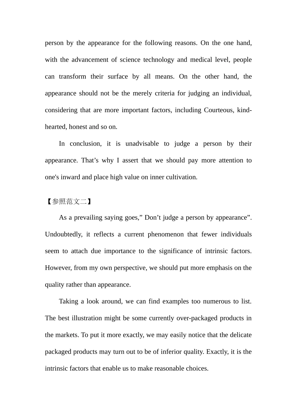 2025年全国大学英语六级写作范文及解析_第2页